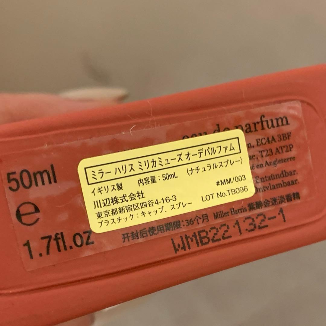 ミラーハリス ミリカミューズ 50mlボトル/ ローズサイレンスサンプル