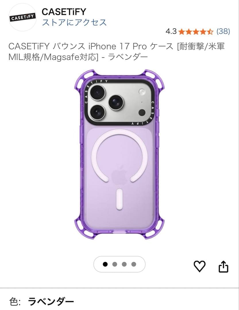 極美品 iPhone 17 Pro MagSafeケース クリア ラベンダー 紫
