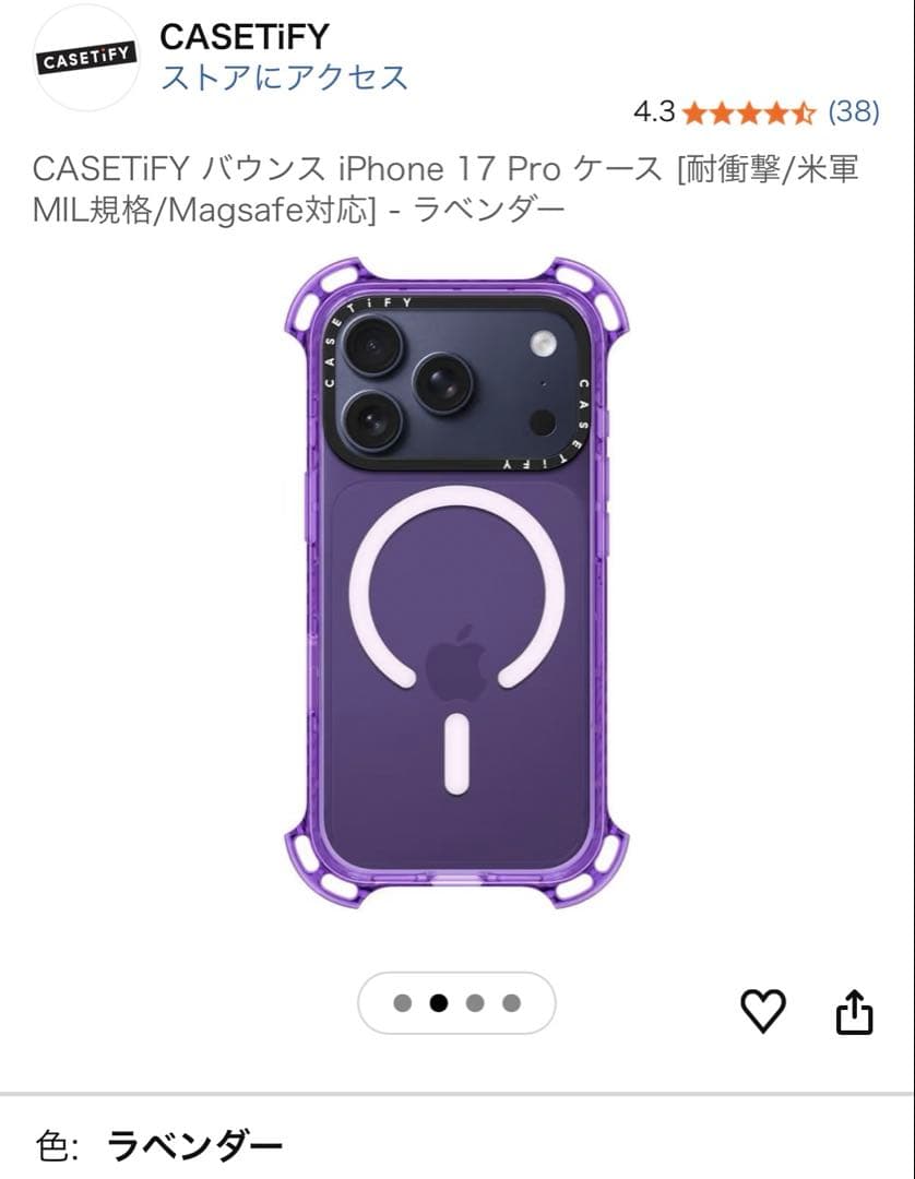 極美品 iPhone 17 Pro MagSafeケース クリア ラベンダー 紫