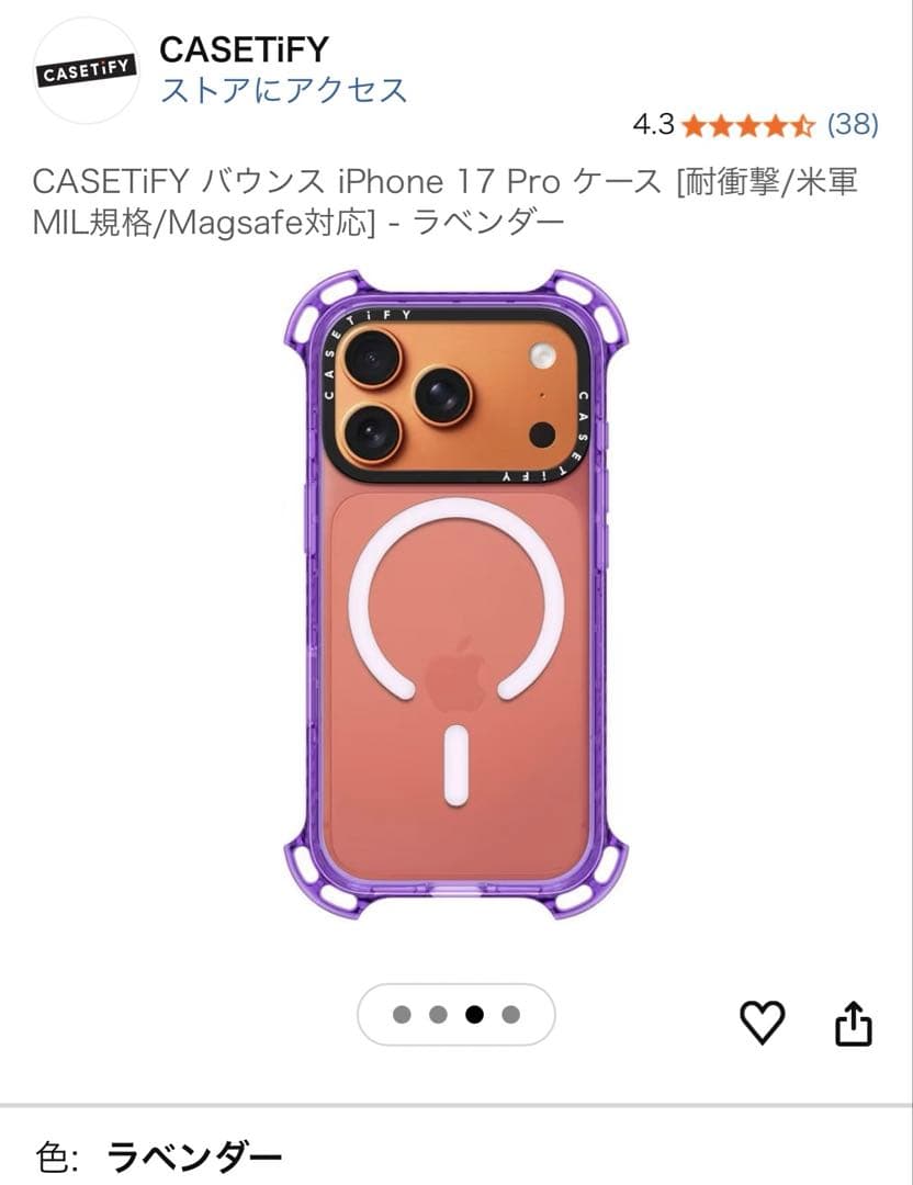 極美品 iPhone 17 Pro MagSafeケース クリア ラベンダー 紫