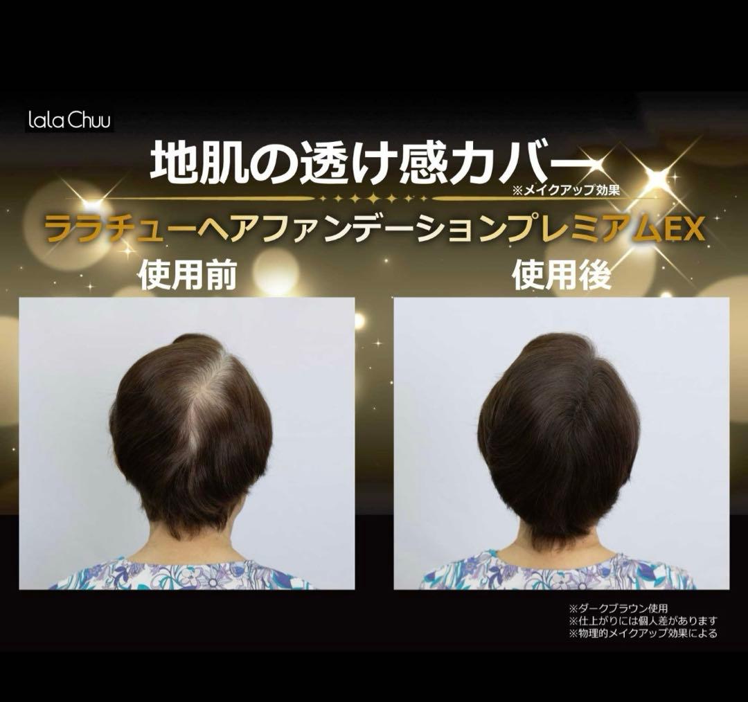 ララチュー ヘアファンデーション 15g 　　　　本体 専用パフ付き　韓国発祥