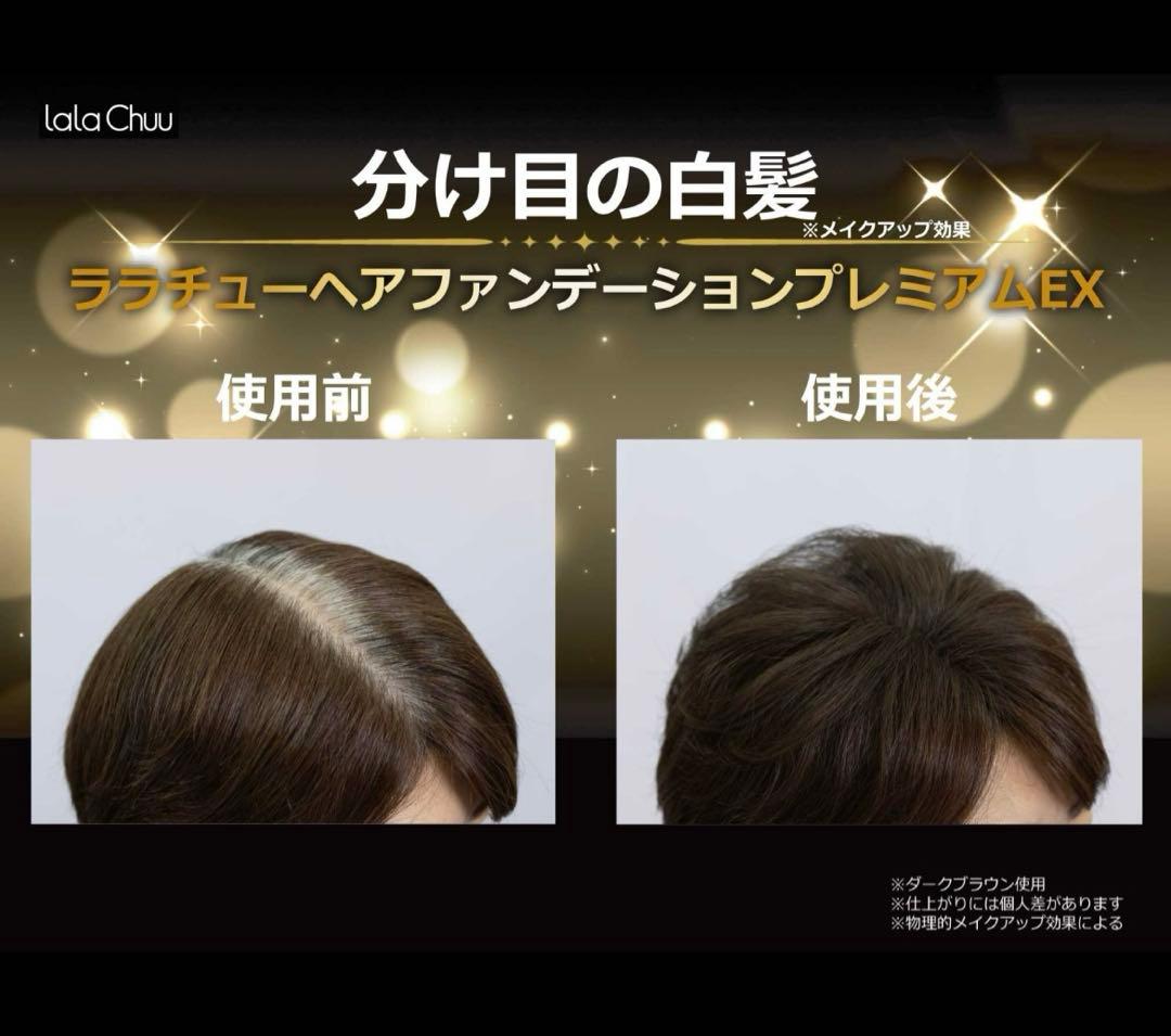 ララチュー ヘアファンデーション 15g 　　　　本体 専用パフ付き　韓国発祥