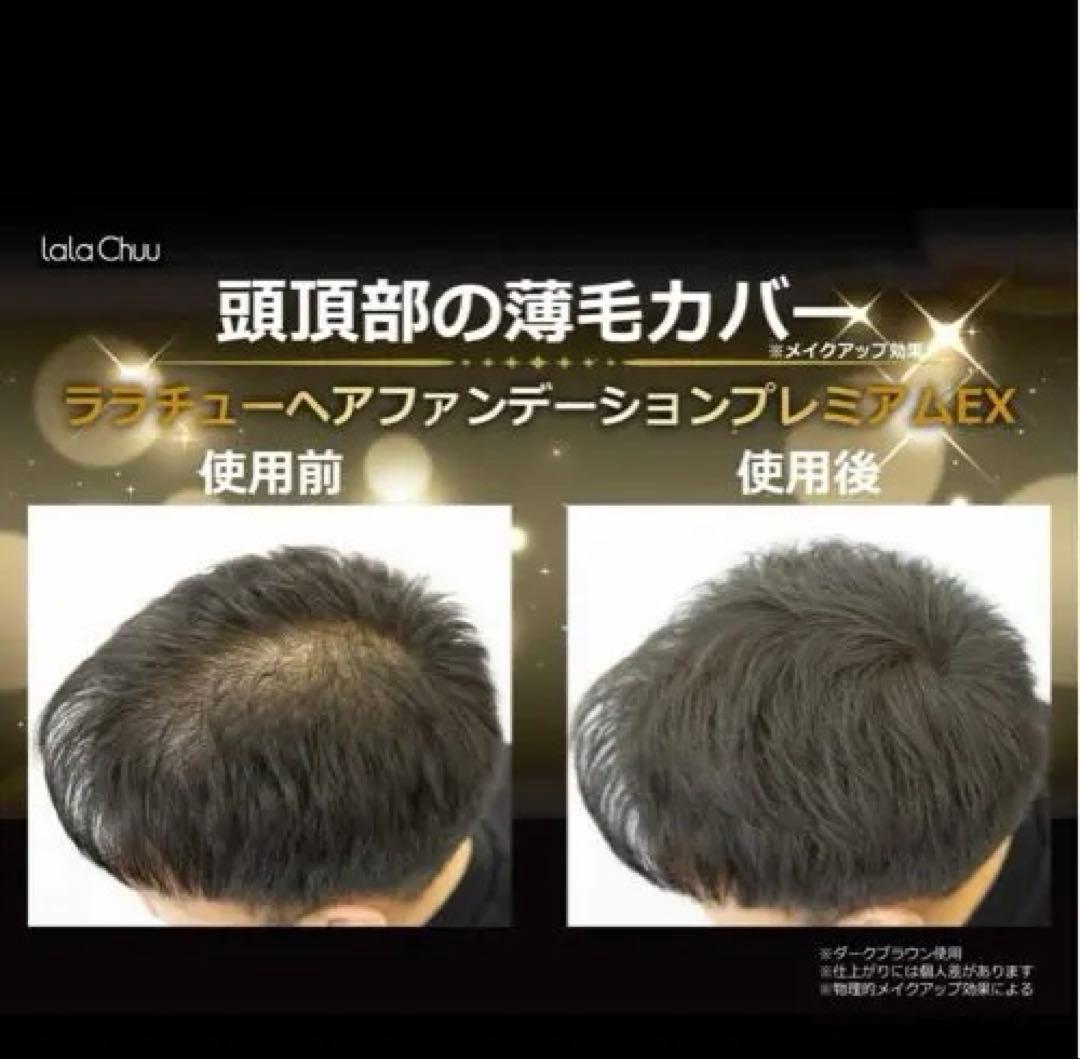 ララチュー ヘアファンデーション 15g 　　　　本体 専用パフ付き　韓国発祥