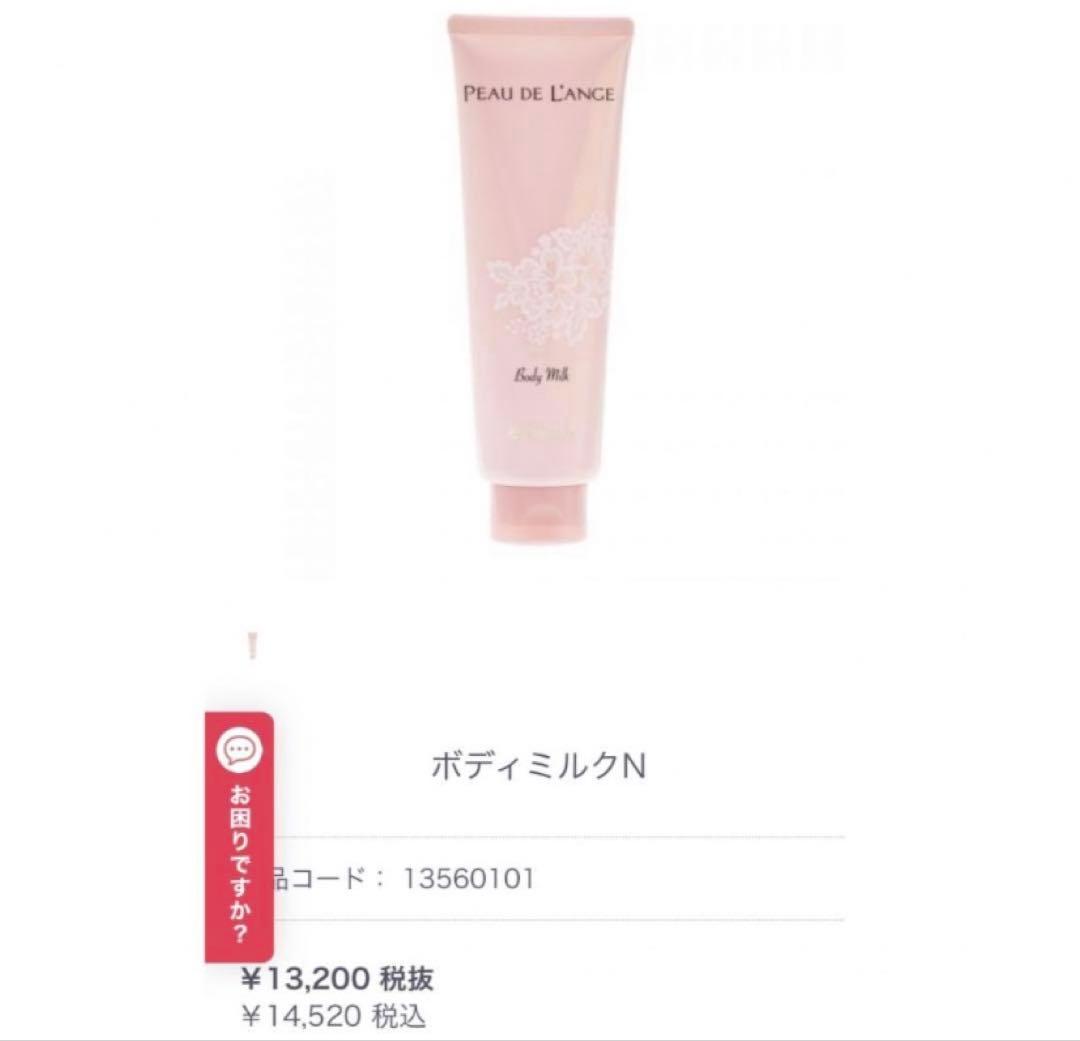 新品未開封✨MARUKO マルコ ボディミルク 定価1.4万 マッサージ