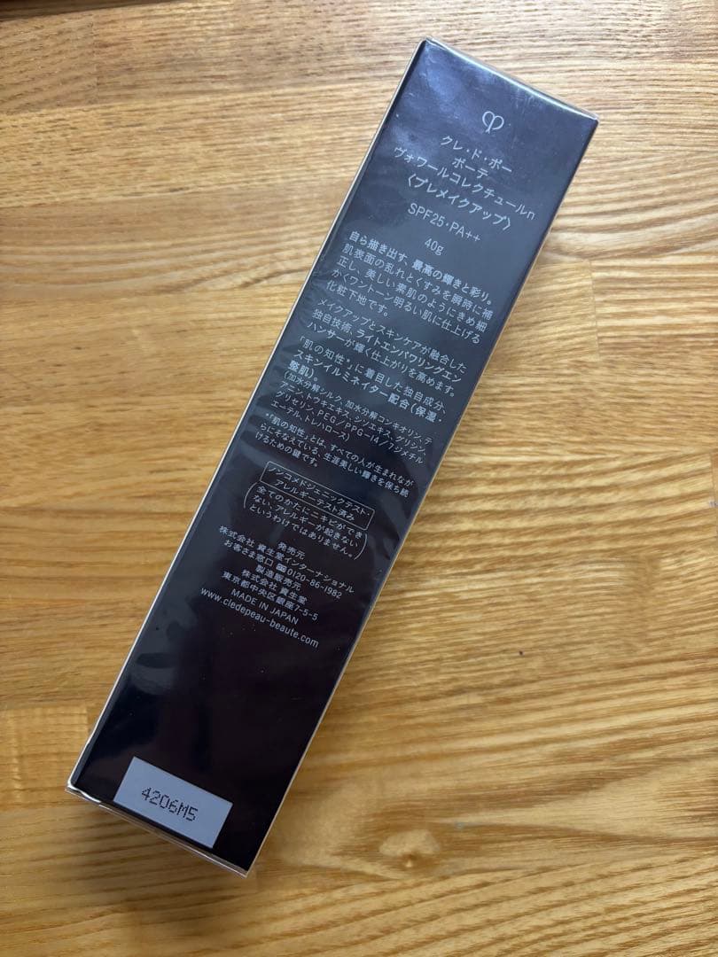 clé de peau 化粧下地　クレドポーボーテSPF25 PA+++