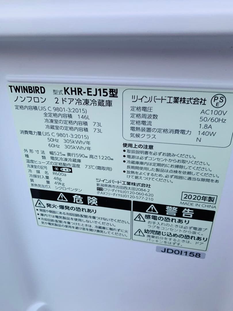 新生活家電セット／TWINBIRD冷蔵庫 146L ✨ハイセンス5.5KG洗濯機