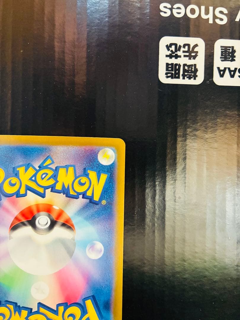 ブースターex SAR 1枚 ポケモンカード テラスタルフェスex 中古未使用品