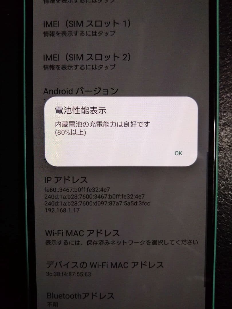 SONY Xperia 10 IV（SOG07）グリーン 本体