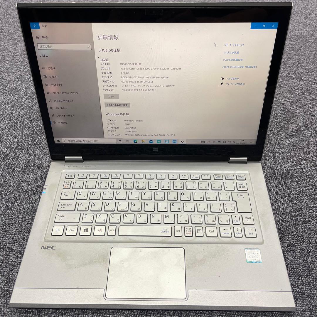 u*9様 【ジャンク】4台まとめてNECモバイルノートパソコン