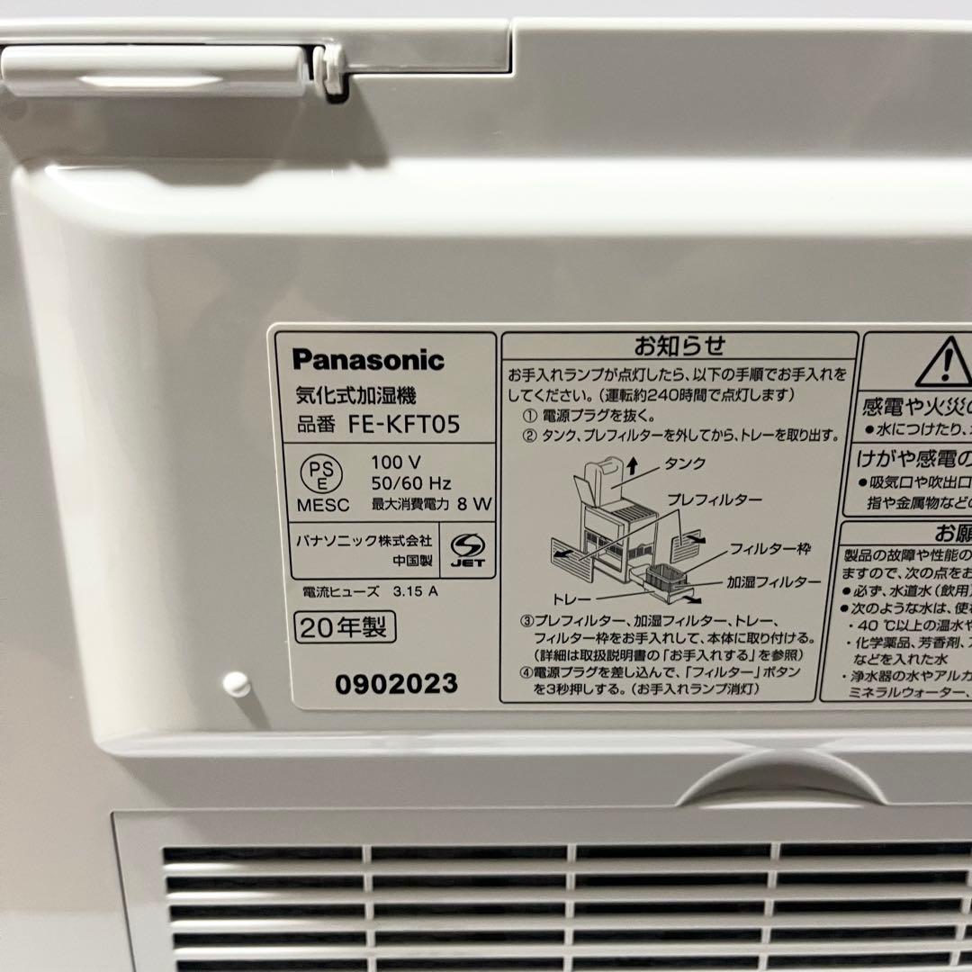 Panasonic 気化式加湿機 FE-KFT05 パナソニック 白 ホワイト