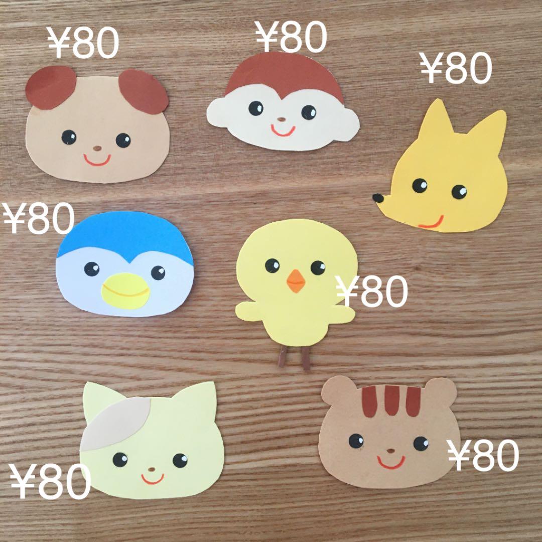 保育　動物マーク