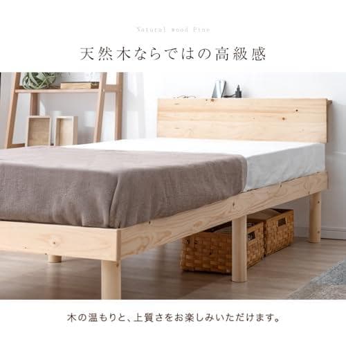 タンスのゲン ベッド シングル 天然木 北欧パイン材使用 宮棚 2口コ M223