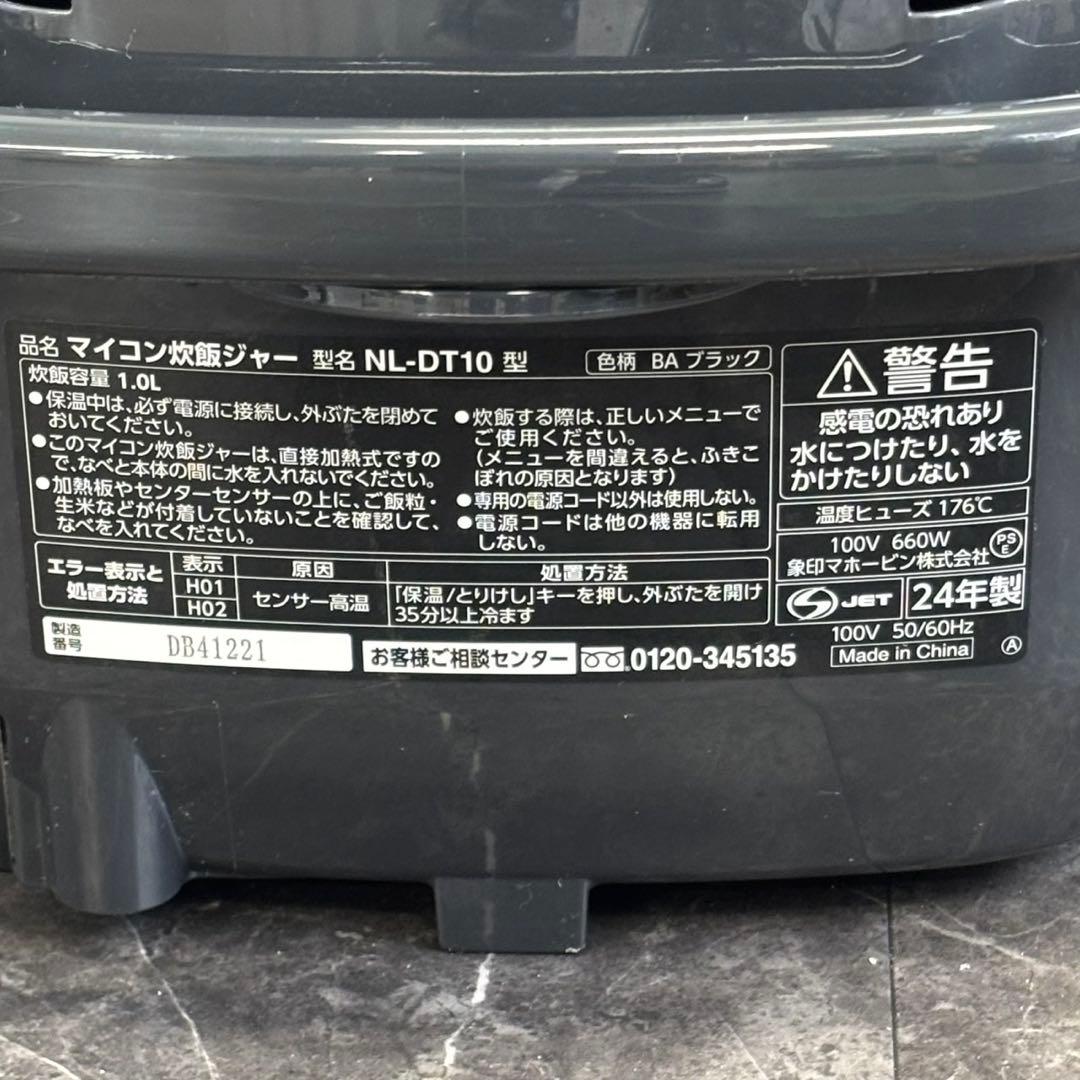 ◯送料込！美品2024年製5.5合炊き 象印 マイコン炊飯ジャー NL-DT10