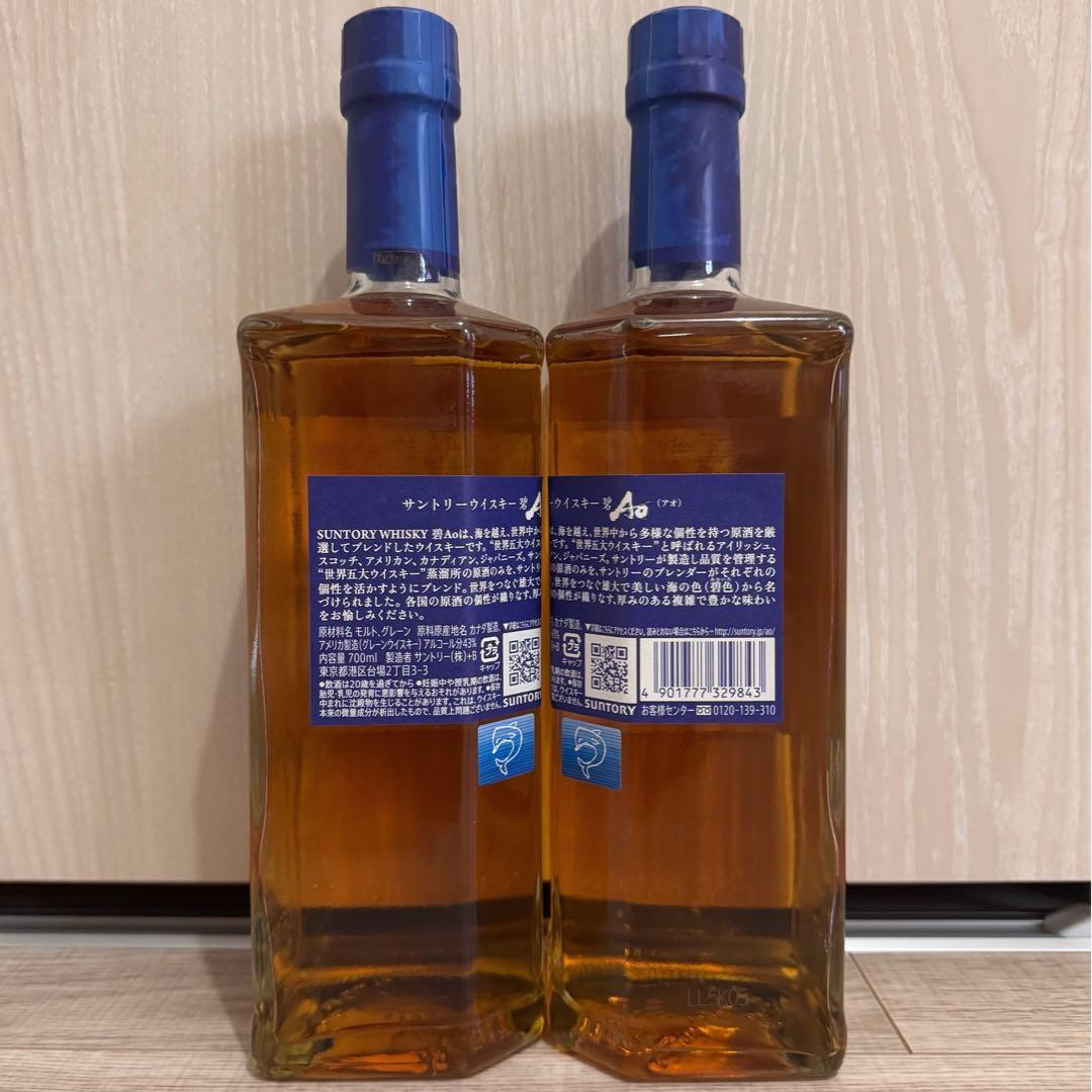 新品　サントリー　碧AO　アオ　700ml　ウィスキー　リニューアルパッケージ