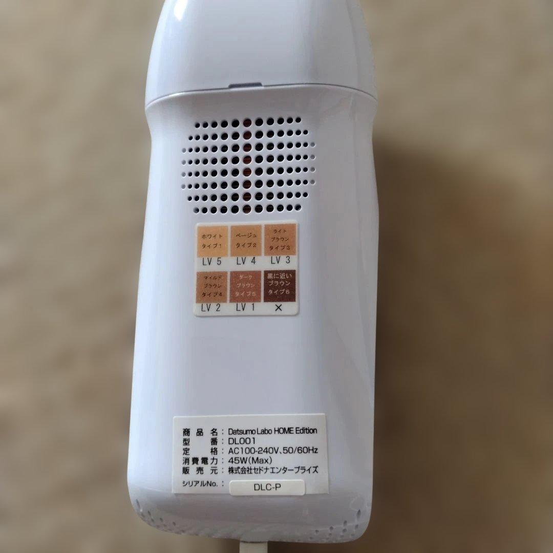脱毛ラボ DL001 Datsumo Labo  Edition