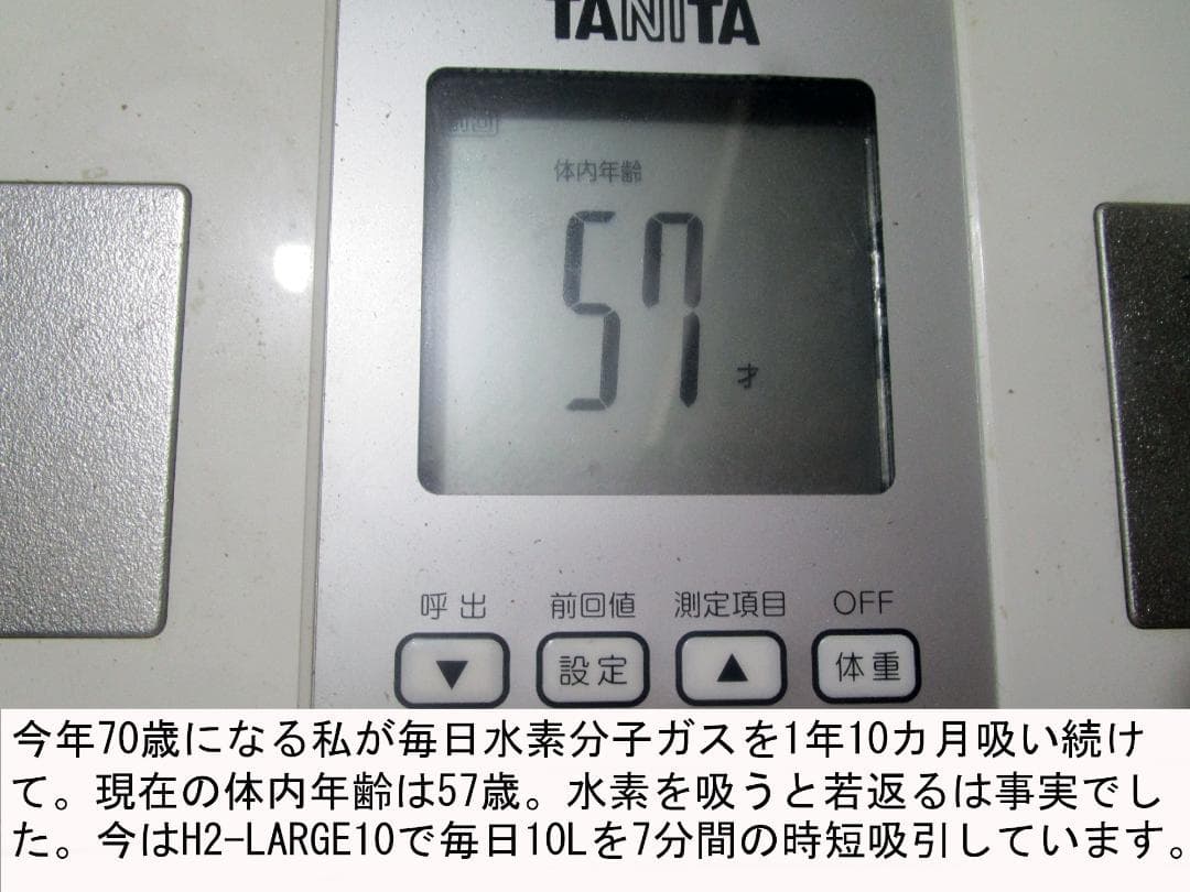 H2LARGE10　時短水素吸引器　7分でたっぷり10L吸引