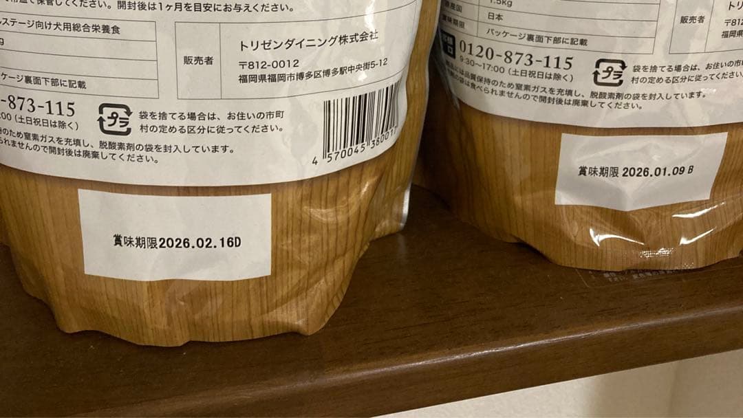 【新品未開封】　うまか　ドッグフード　九州産華味鳥100% 国産