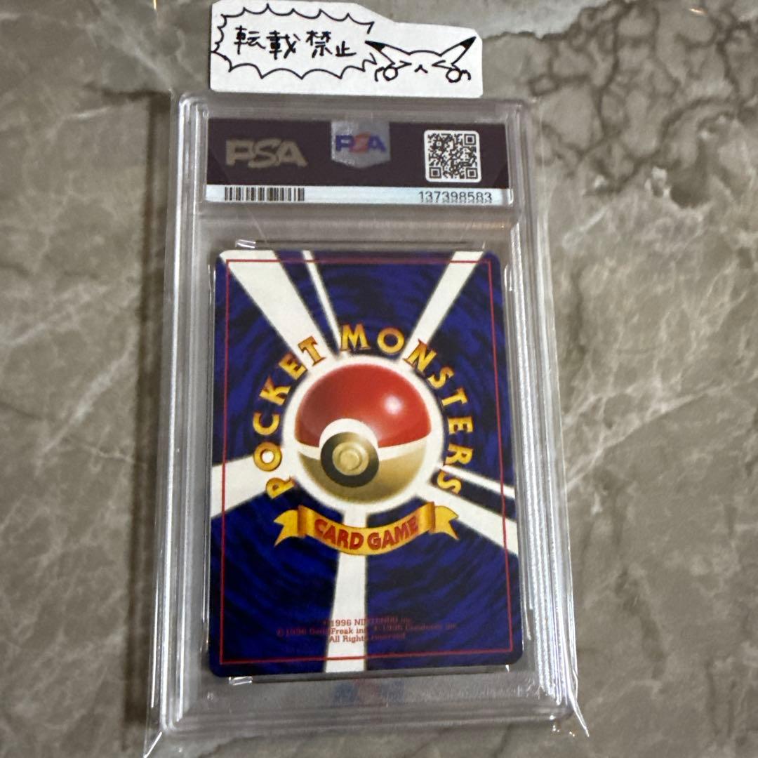レアコイル 旧裏◆光沢【PSA10】拡張シート第2弾(赤版)POP31 有田82