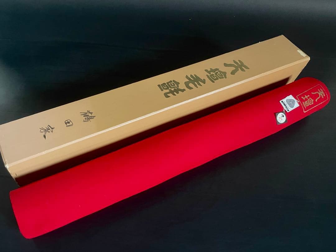 割引❗️『美品』「祖」 天壇 毛氈 緋毛氈 1本 日本フエルト工業 （304Ｂ）