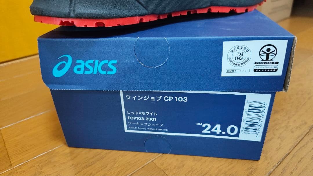 ASICS ウィンジョブ CP 103 24.0 cm