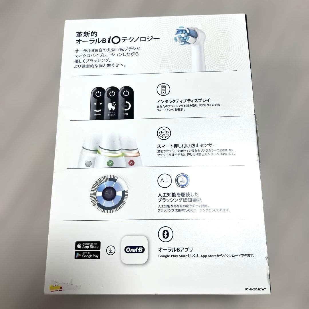 新品未開封・Oral-B iO Series6電動歯ブラシ本体 ホワイト