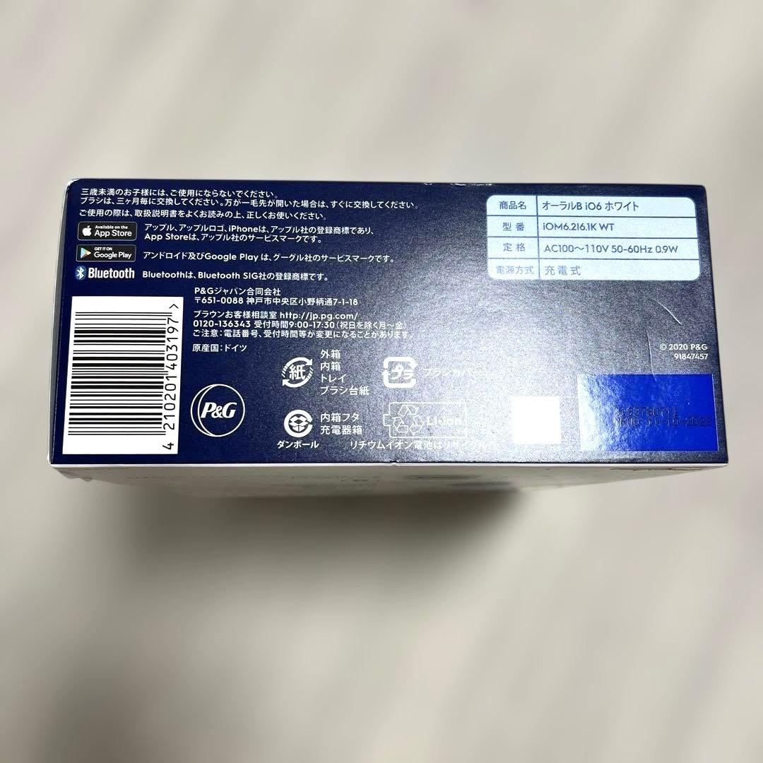 新品未開封・Oral-B iO Series6電動歯ブラシ本体 ホワイト