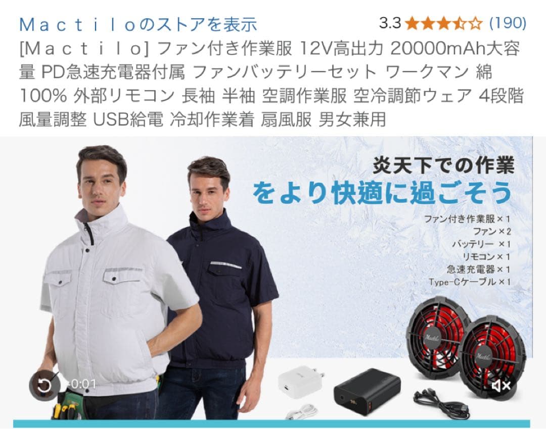 ♦︎空調服半袖モバイルバッテリー付き 作業着 作業服 冷風服 ファン付き(4XL)