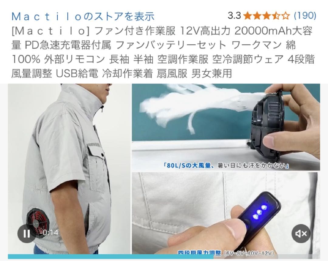 ♦︎空調服半袖モバイルバッテリー付き 作業着 作業服 冷風服 ファン付き(4XL)