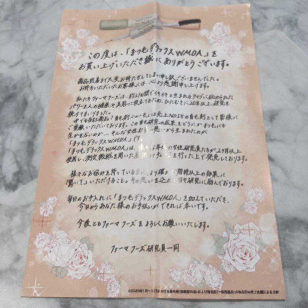 未開封【正規品3本セット】 マツゲ★DXウモア WMOA
