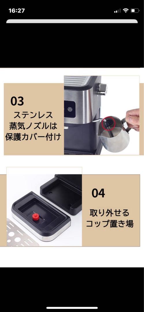E&B エスプレッソマシン 20BAR スチームワンド付き
