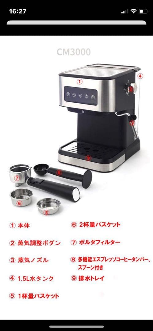 E&B エスプレッソマシン 20BAR スチームワンド付き