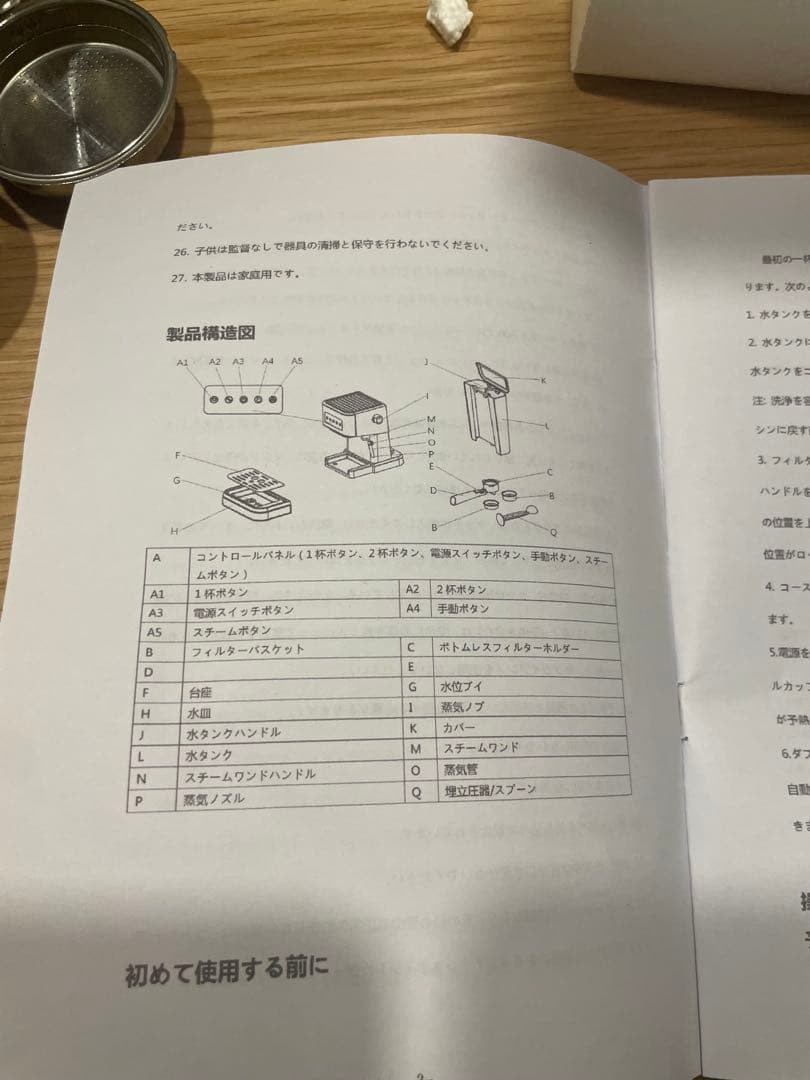 E&B エスプレッソマシン 20BAR スチームワンド付き