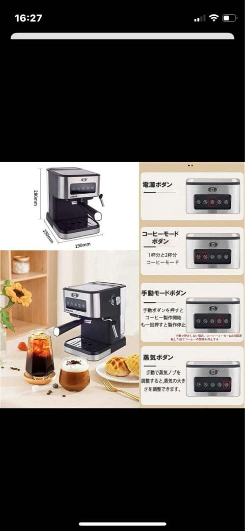 E&B エスプレッソマシン 20BAR スチームワンド付き