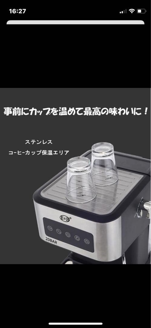 E&B エスプレッソマシン 20BAR スチームワンド付き