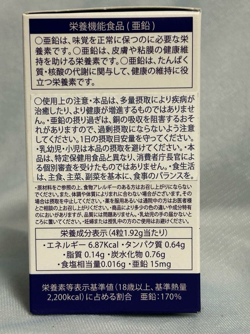 【37℃】ミトコンDブースターH2 （120粒入）約30日分