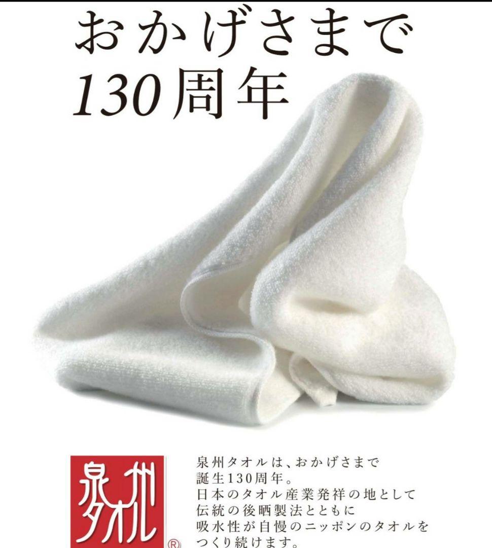 8枚組 吸水性抜群/耐久性抜群 泉州産800匁バスタオル