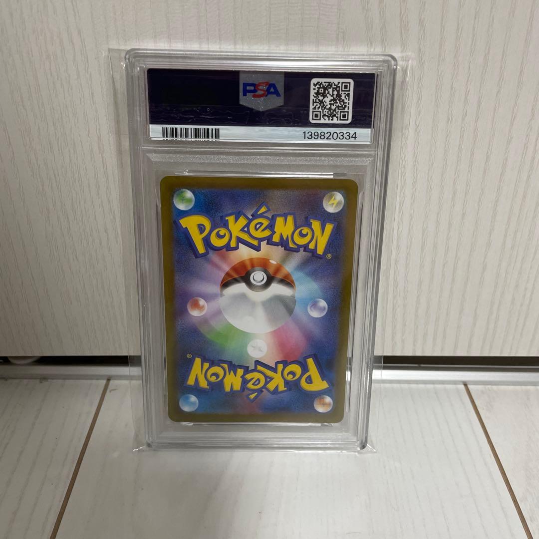 ポケモンカード　メガリザードンX ex 　SR psa10