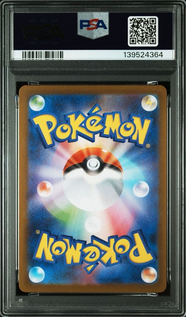 【PSA10】マリィのモルペコ AR sv0M 020/019 ポケモン