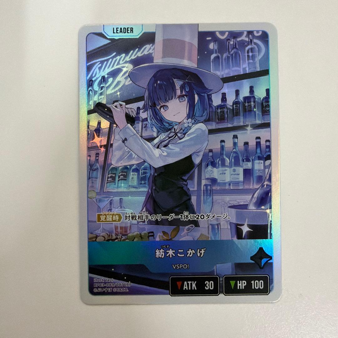 紡木こかげ　lrp クロススターズ　ブロークンネオンライツ