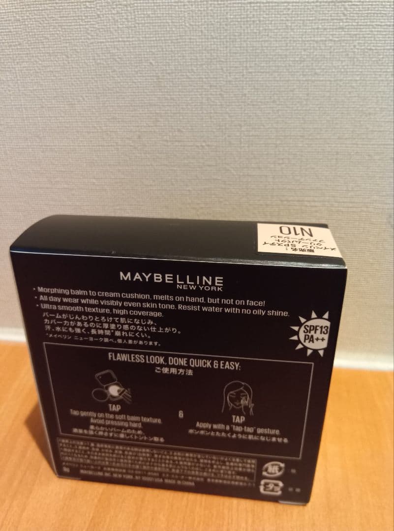 Maybelline クリームファンデーション6点セット
