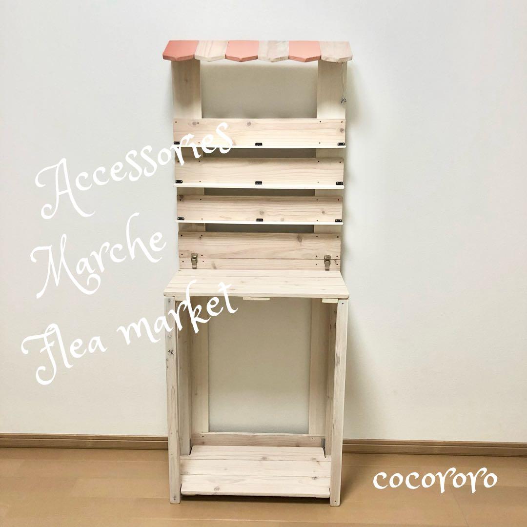 Yuccagarc/仕様変更品4台セット/マルシェ什器/折りたたみ什器