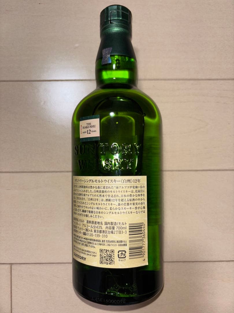 【希少・新品】白州12年 700ml 箱なし 8/5Amazon購入