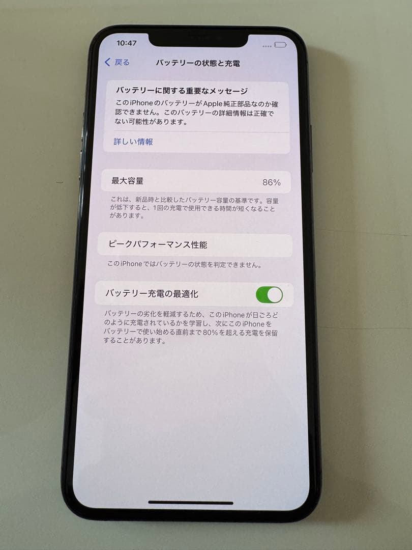 Apple iPhone 11 Pro Max スペースグレー 256GB