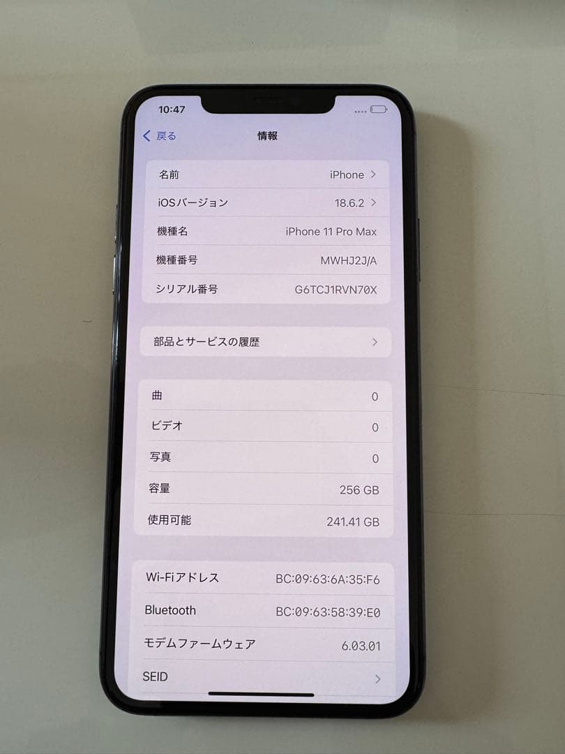 Apple iPhone 11 Pro Max スペースグレー 256GB