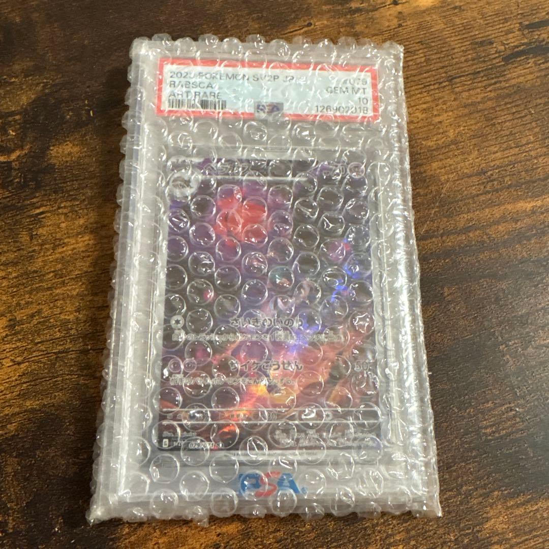 ポケモンカード ベラカス AR 美品 スカーレットバイオレット ポケカ