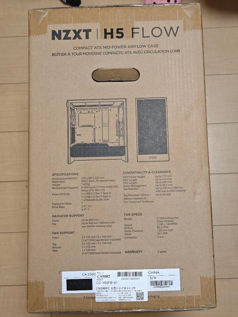 NZXT H5 FLOW コンパクトATXケース