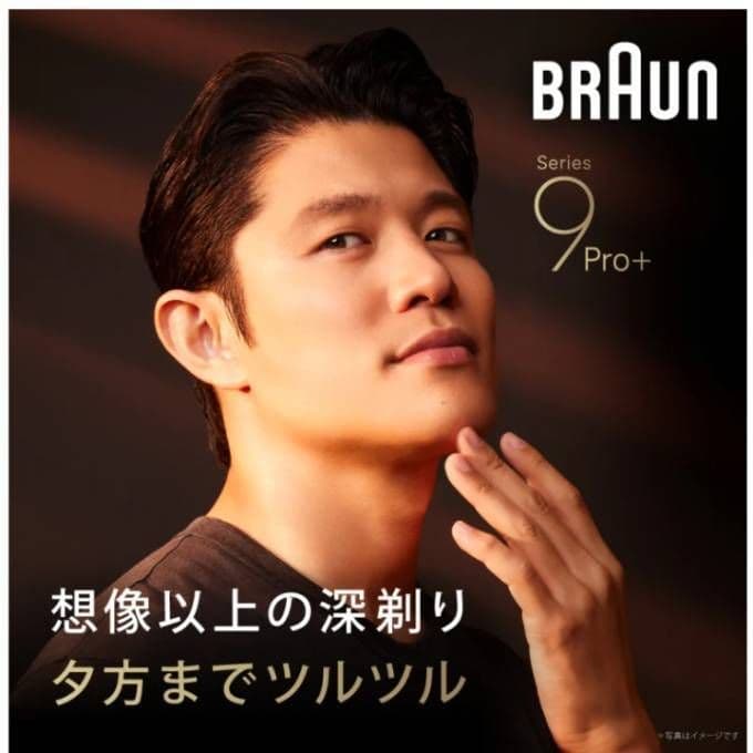 BRAUN最高シリーズ9 S9Pro+ 9577cc 洗浄器対応 新品未使用‼️