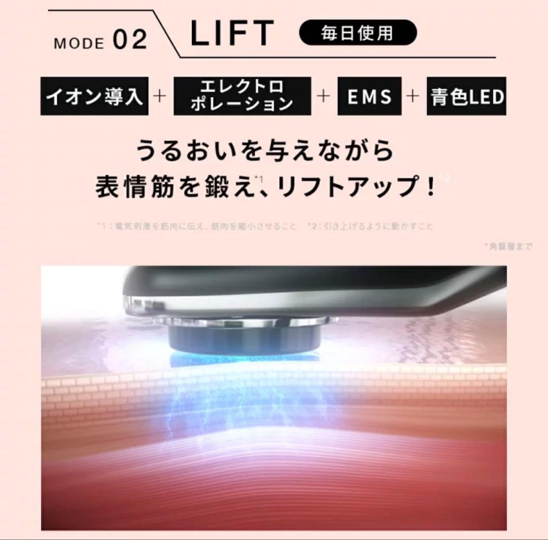 ELEKILIFT 美顔器 エレキリフト ピンク 2026年1月発売 使用少
