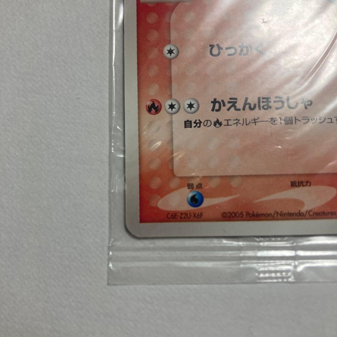 キ*ン様 未開封品　ポケパークのアチャモ　047/PCG-P