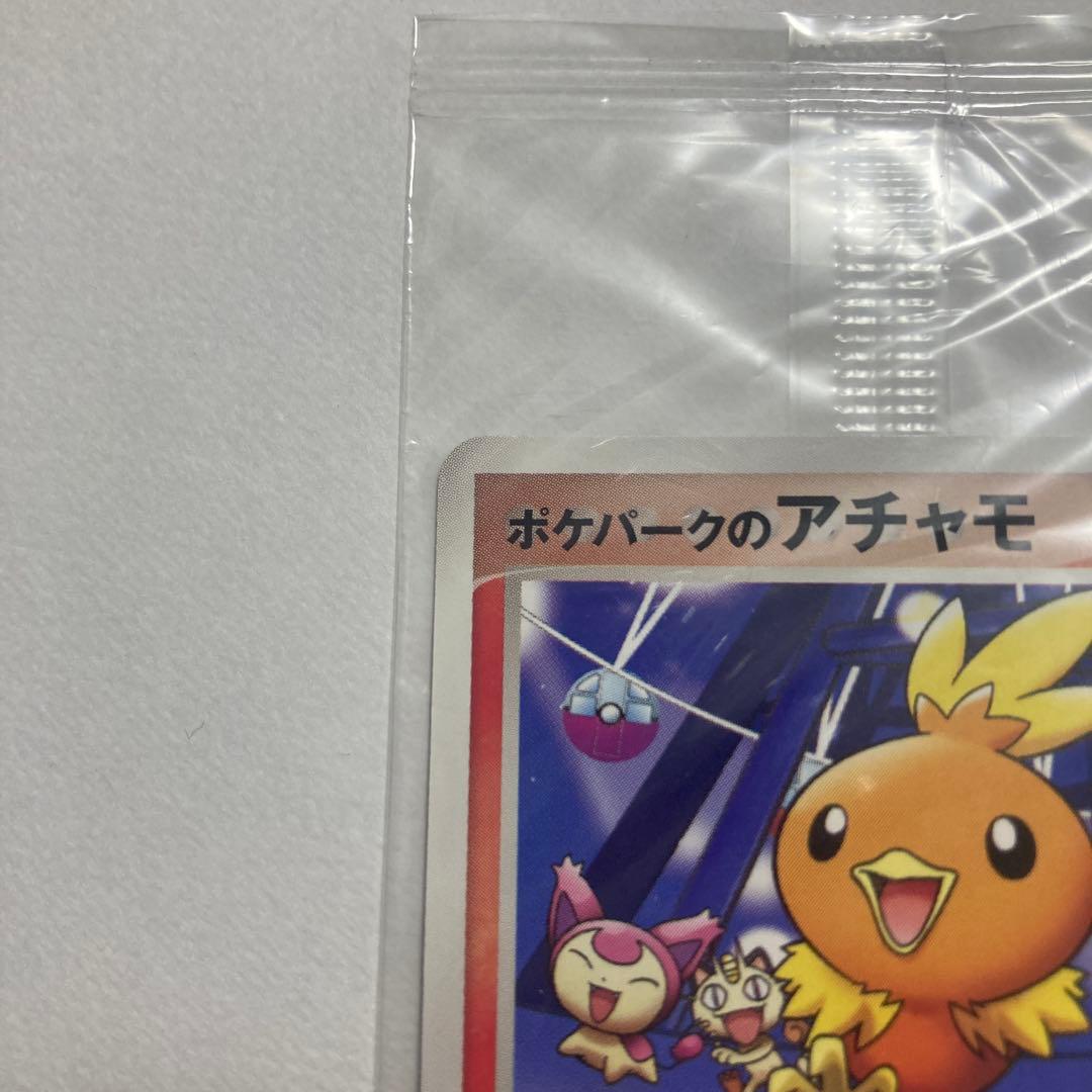 キ*ン様 未開封品　ポケパークのアチャモ　047/PCG-P